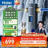 海尔（Haier）前置过滤器超大通量家用顶配鲜活水40微米可视化自动反冲洗净水器银河pro HQZ60-HFAZ26