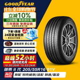 固特异（Goodyear）汽车轮胎 205/55R16 91V EGP 御乘二代 英朗朗逸速腾宝来