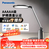 松下（Panasonic）台灯护眼学习儿童护眼台灯护眼学习灯智能调光台灯致儒AAAAA级