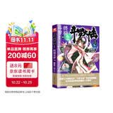 斗罗大陆第四部 终极斗罗10