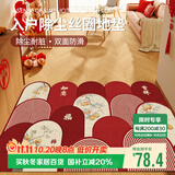 梦蜓入户地垫门口脚垫入户门进门垫子红色丝圈防滑