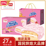 盼盼可可草莓派1000g 面包蛋糕夹心蛋黄派休闲零食饼干营养早餐