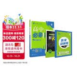 2027高中必刷题 高二上 数学 选择性必修 第一册 北师版 狂K重点教材帮学霸一遍过同步天天练一本练习册 理想树