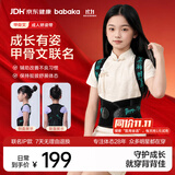 背背佳甲骨文联名款矫姿带成人儿童学生端正体态男女通用改善姿势带-M