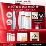珀莱雅（PROYA）双抗护肤品套装(爽肤水乳液)化妆品礼盒生日礼盒送女友