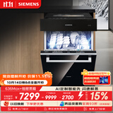 西门子（SIEMENS）黑魔镜636Max150升以上容积全面升级双一级认证超省水省电嵌入式洗碗机SJ43EB33KC+抽屉蒸箱套装