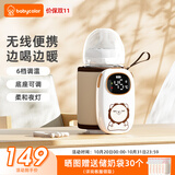 Baby Color奶瓶保温套无线便携式暖奶器婴儿宝宝外带温奶热奶泡奶暖奶器通用 无线便捷【6档调温+夜灯】