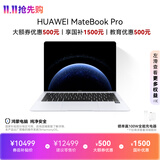 华为MateBook Pro 麒麟X90 Plus柔光版鸿蒙笔记本电脑 OLED云晰柔光屏 970g超轻薄 24GB 1TB宣白