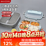 美厨（MAXCOOK）304不锈钢饭盒 加大加深4格学生饭盒餐盘1.25L 蓝色 MCFT8741