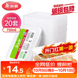 美丽雅一次性饭盒方形750ml*20套 食品用快餐打包野餐盒带盖碗可微波