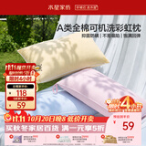 水星家纺枕头可机洗枕芯护颈枕颈椎枕助睡眠成人A类纯棉深度睡眠单人一只