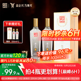 全兴大曲 【老八大名酒】樽享 52度浓香型纯粮酿造高度白酒 500ml*2 双瓶装