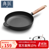 典匠 铸铁平底锅牛排煎锅无涂层加厚生铁煎蛋锅家用烙饼锅聚油平底锅 26cm聚油煎锅