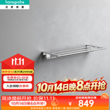 汉斯格雅艾世多系列镀铬浴室双层浴巾架毛巾杆41781007