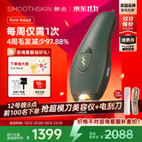 慕金（SMOOTHSKIN）【每周仅需1次】adapt小恶魔脱毛仪 智能测肤嫩肤 面部私处腋下剃毛器 针对粗硬毛发