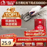 雨虹防水 堵漏王 水不漏 快干水泥 堵漏宝塑钢泥 地漏安装 管根堵漏 4KG