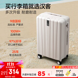 汉客行李箱女拉杆箱男登机箱镇店之宝双层拉链密码箱子旅行箱20英寸白