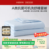 水星家纺夏凉被双人空调被子夏季可机洗裸睡薄被子夏被芯200cm×230cm蓝