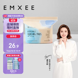 嫚熙（EMXEE）防溢乳垫一次性超薄透气 哺乳期喂奶溢乳贴喂奶垫防测漏100片