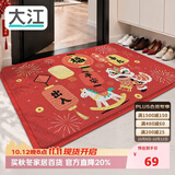 大江入户门地垫门口丝圈脚垫乔迁红色地毯出入平安进门垫60x90cm