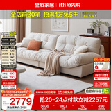 全友家居 云朵沙发客厅小户型现代简约家用奶油风猫抓绒布艺直排沙发