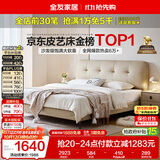 全友家居 真皮单人床1.2米x2米卧室奶油风头层牛皮艺软包床可进扫地机