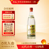 李渡高粱1955 元窖香型白酒 52度 520ml 单瓶装 江西名酒