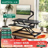 Brateck桌面升降桌工作台升降台电脑折叠桌支架站立办公桌坐站两用升降架