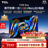 TCLSQD-MiniLED电视 85T7M Pro 85英寸 100%全局高色域 超级蝶翼星曜屏 2026新款电视 T7M Plus同款