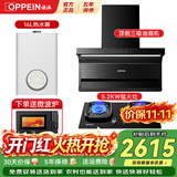 欧派（OPPEIN）油烟机灶具套装顶侧双吸抽油烟机挥手智控吸烟机家用一级能效大吸力风量7字型AT206Q 【三件套】搭16L燃气热水器HL16A