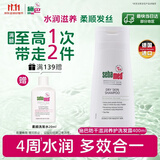 施巴（Sebamed）防干滋润养护洗发水400ml青少年可用洗发露修护洗发膏德国进口
