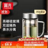 富光高硼硅玻璃杯男士茶水分离双层加厚带把手大容量水杯子办公泡茶用