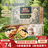 三只松鼠每日坚果750g/30袋开心果核桃腰果零食出游团购送礼