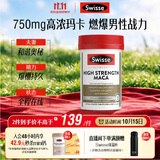 Swisse斯维诗 高浓度玛卡片 焕活精力维护机能支持男士两性健康60片/瓶