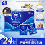 维达（Vinda）超韧手帕纸4层7片24包 经典无香款出行假期出行 便携小包纸巾