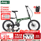 JEEP 吉普(JEEP)山地自行车男女公路车学生折叠减震城市车变速-飞虎 【车+宝宝座椅】飞虎-20寸-辐条轮-军绿色 7速二代升级版（禧玛诺变速）