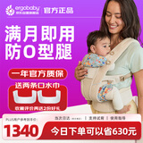 ERGObaby美国二狗腰凳新生儿省力背带出行不闷汗透气抱娃神器breeze野花米