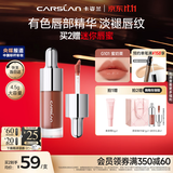 卡姿兰（Carslan）有色唇部精华蜜霜唇釉口红唇彩水光镜面G101蜜奶栗4.5g生日礼物女