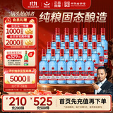 红星二锅头 蓝瓶绵柔8陈酿 清香型白酒 53度 250ml*24瓶 整箱装口粮酒
