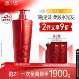沙宣大红瓶修护水养洗发水750g深层修护发丝抚平毛躁洗头膏男女洗发露