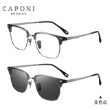 CAPONI纯钛近视眼镜男超轻半框透灰大脸大框防雾变色防蓝光平光镜配度数