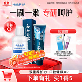 云南白药清新口气洁齿护龈一刷一漱双效护口套装漱口水250ml+护龈牙膏135g