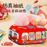 COODORA婴儿抽纸玩具新生儿抽抽乐益智早教宝宝手部锻炼布书生日礼物