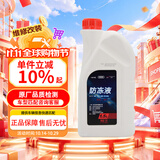 奥迪原厂防冻液 冷却液 防冻液粉红色 1.5L 京东养车 A4LA6LA3等