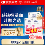 【原研进口】爱乐维叶酸 复合维生素100片*3盒 补充钙铁锌维生素c 孕妇叶酸备孕片女性艾乐维 怀孕早期孕
