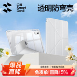 闪魔适用iPad Air8/7/6保护套M4/M3通用11英寸ipad air8/7保护壳26/25款苹果透明亚克力灰色