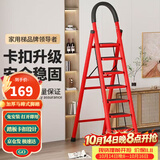 星奇堡 家用梯子工程梯折叠多功能人字梯伸缩室内加厚两用梯子 加厚七步梯-红色