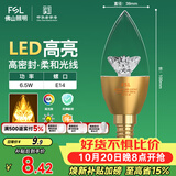佛山照明尖泡led灯泡烛形尖泡水晶灯泡小螺口E14金色6.5W黄光