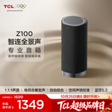 TCLZ100 杜比全景声音箱 电视音箱合奏发声 空间声场校准 蓝牙5.3 可自由组合 灰色