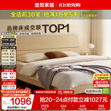 全友家居 原木风床1.5x2米主卧室双人大床高脚床家用板式床可进扫地机